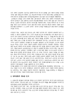 [식민지, 식민사관] 식민사관의 개념, 내용과 식민지근대성의 이중적 의미 및 외국의 식민지 역사를 통해 본 식민사관 비판-11