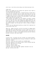 [식민지, 식민사관] 식민사관의 개념, 내용과 식민지근대성의 이중적 의미 및 외국의 식민지 역사를 통해 본 식민사관 비판-12