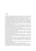[장애, 장애인] 장애의 개념, 특징, 유형과 장애인 출현율 및 장애인 실태, 장애발생 현황 분석-2