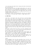 [장애, 장애인] 장애의 개념, 특징, 유형과 장애인 출현율 및 장애인 실태, 장애발생 현황 분석-3