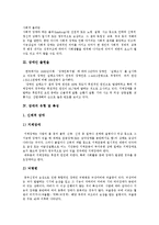 [장애, 장애인] 장애의 개념, 특징, 유형과 장애인 출현율 및 장애인 실태, 장애발생 현황 분석-4
