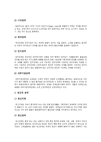 [장애, 장애인] 장애의 개념, 특징, 유형과 장애인 출현율 및 장애인 실태, 장애발생 현황 분석-5