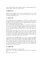 [장애, 장애인] 장애의 개념, 특징, 유형과 장애인 출현율 및 장애인 실태, 장애발생 현황 분석-6