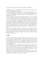 [장애, 장애인] 장애의 개념, 특징, 유형과 장애인 출현율 및 장애인 실태, 장애발생 현황 분석-7