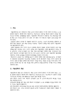 [자율장학] 자율장학의 개념, 방법, 분류, 필요성과 자율장학의 실태, 문제점 및 자율장학의 활성화 방안 분석-2