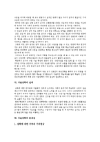 [자율장학] 자율장학의 개념, 방법, 분류, 필요성과 자율장학의 실태, 문제점 및 자율장학의 활성화 방안 분석-5