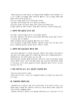 [자율장학] 자율장학의 개념, 방법, 분류, 필요성과 자율장학의 실태, 문제점 및 자율장학의 활성화 방안 분석-6