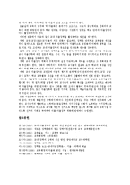 [자율장학] 자율장학의 개념, 방법, 분류, 필요성과 자율장학의 실태, 문제점 및 자율장학의 활성화 방안 분석-7