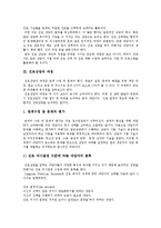 [진로상담] 진로상담의 목적, 의미, 과정, 형태와 진로상담의 방법 및 효율적인 진로상담을 위한 제언-3