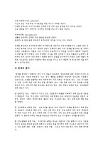 [진로상담] 진로상담의 목적, 의미, 과정, 형태와 진로상담의 방법 및 효율적인 진로상담을 위한 제언-4