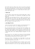 [진로상담] 진로상담의 목적, 의미, 과정, 형태와 진로상담의 방법 및 효율적인 진로상담을 위한 제언-5