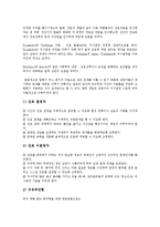 [진로상담] 진로상담의 목적, 의미, 과정, 형태와 진로상담의 방법 및 효율적인 진로상담을 위한 제언-6