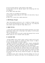 [진로상담] 진로상담의 목적, 의미, 과정, 형태와 진로상담의 방법 및 효율적인 진로상담을 위한 제언-7