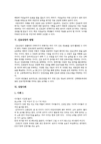 [진로상담] 진로상담의 목적, 의미, 과정, 형태와 진로상담의 방법 및 효율적인 진로상담을 위한 제언-8