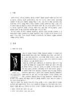 [서양사] 유럽 전쟁의 역사-2