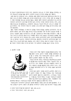 [서양사] 유럽 전쟁의 역사-3