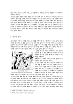 [서양사] 유럽 전쟁의 역사-4