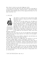 [서양사] 유럽 전쟁의 역사-5