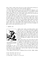 [서양사] 유럽 전쟁의 역사-7