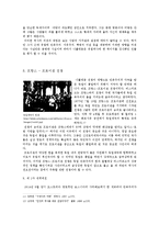 [서양사] 유럽 전쟁의 역사-8