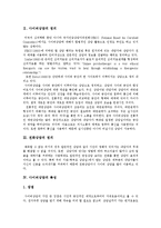 [전화상담, 사이버상담(인터넷상담)] 전화상담과 사이버상담(인터넷상담)의 정의, 특성 및 전화상담과 사이버상담(인터넷상담)의 다양한 사례 분석-3
