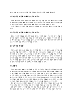 [전화상담, 사이버상담(인터넷상담)] 전화상담과 사이버상담(인터넷상담)의 정의, 특성 및 전화상담과 사이버상담(인터넷상담)의 다양한 사례 분석-4