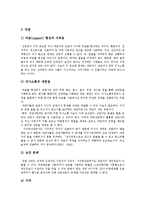 [전화상담, 사이버상담(인터넷상담)] 전화상담과 사이버상담(인터넷상담)의 정의, 특성 및 전화상담과 사이버상담(인터넷상담)의 다양한 사례 분석-5