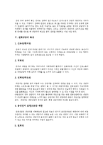 [전화상담, 사이버상담(인터넷상담)] 전화상담과 사이버상담(인터넷상담)의 정의, 특성 및 전화상담과 사이버상담(인터넷상담)의 다양한 사례 분석-6
