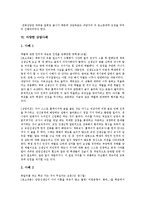 [전화상담, 사이버상담(인터넷상담)] 전화상담과 사이버상담(인터넷상담)의 정의, 특성 및 전화상담과 사이버상담(인터넷상담)의 다양한 사례 분석-7