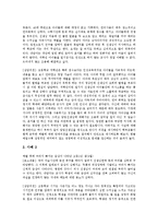 [전화상담, 사이버상담(인터넷상담)] 전화상담과 사이버상담(인터넷상담)의 정의, 특성 및 전화상담과 사이버상담(인터넷상담)의 다양한 사례 분석-8