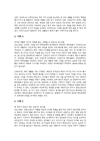 [전화상담, 사이버상담(인터넷상담)] 전화상담과 사이버상담(인터넷상담)의 정의, 특성 및 전화상담과 사이버상담(인터넷상담)의 다양한 사례 분석-9