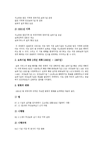 [영유아보육정책] 한국의 영유아보육서비스와 미국의 영유아보육서비스의 비교를 통한 영유아보육정책의 문제점 및 향후 영유아보육정책의 방향 분석-4