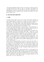 [영유아보육정책] 한국의 영유아보육서비스와 미국의 영유아보육서비스의 비교를 통한 영유아보육정책의 문제점 및 향후 영유아보육정책의 방향 분석-5