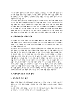 [영유아보육정책] 한국의 영유아보육서비스와 미국의 영유아보육서비스의 비교를 통한 영유아보육정책의 문제점 및 향후 영유아보육정책의 방향 분석-7