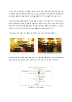[주류학] 세계의 맥주문화와 축제-8
