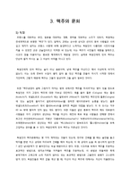 [주류학] 세계의 맥주문화와 축제-9