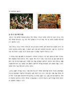 [주류학] 세계의 맥주문화와 축제-13