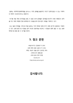 [주류학] 세계의 맥주문화와 축제-16