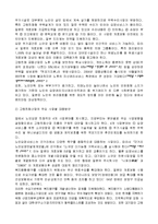 [사회복지, 노인복지] 한국의 고령화산업의 전망과 과제-19