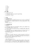 [사회복지, 노인복지론, 노인복지, 노인복지법] 노인복지법-2