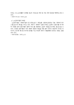 [사회복지, 노인복지론, 노인복지, 노인복지법] 노인복지법-3