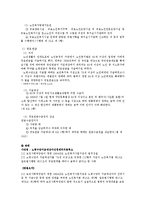 [사회복지, 노인복지론, 노인복지, 노인복지법] 노인복지법-7