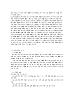 [사회복지, 노인복지론, 노인복지, 노인복지법] 노인복지법-8