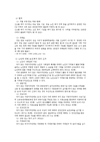 [사회복지, 노인복지론, 노인복지, 노인복지법] 노인복지법-9