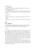 [사회복지, 노인복지론, 노인복지, 노인복지법] 노인복지법-10
