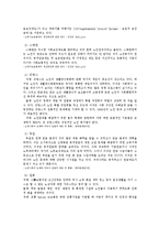 [사회복지, 노인복지론, 노인복지, 노인복지법] 노인복지법-12