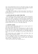 [사회복지, 노인복지론, 노인복지, 노인복지법] 노인복지법-14