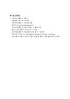 [사회복지, 노인복지론, 노인복지, 노인복지법] 노인복지법-15