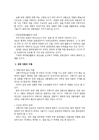 [관광] 우리나라 관광산업의 문제점과 개선방안-5