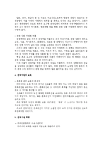 [관광] 우리나라 관광산업의 문제점과 개선방안-6